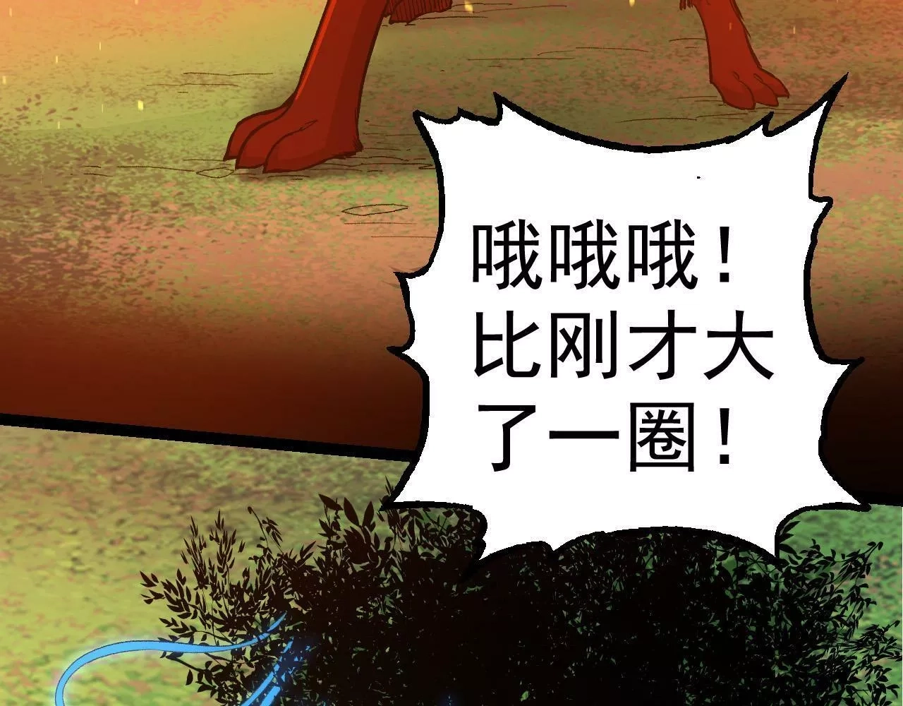 从大树开始的进化,第3话 红狐出现,第61张